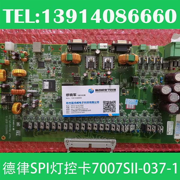 德律TR7007SII打光控制卡7007SII-037-1