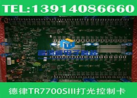 德律TR77003DAO打光控制維修7500SIII-040-7