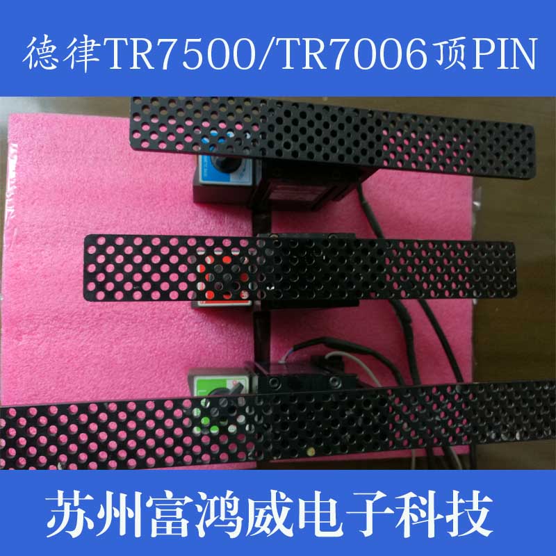 TR7500頂PIN/TR7006頂PIN|SuperPIN板彎解決利器