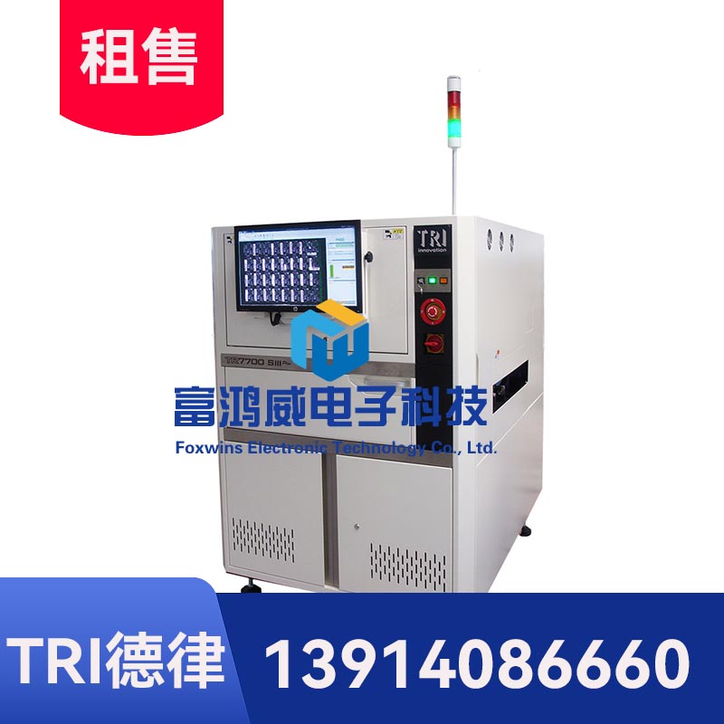 德律TR7700SIIIPlus自動光學(xué)檢測機(jī) (AOI)