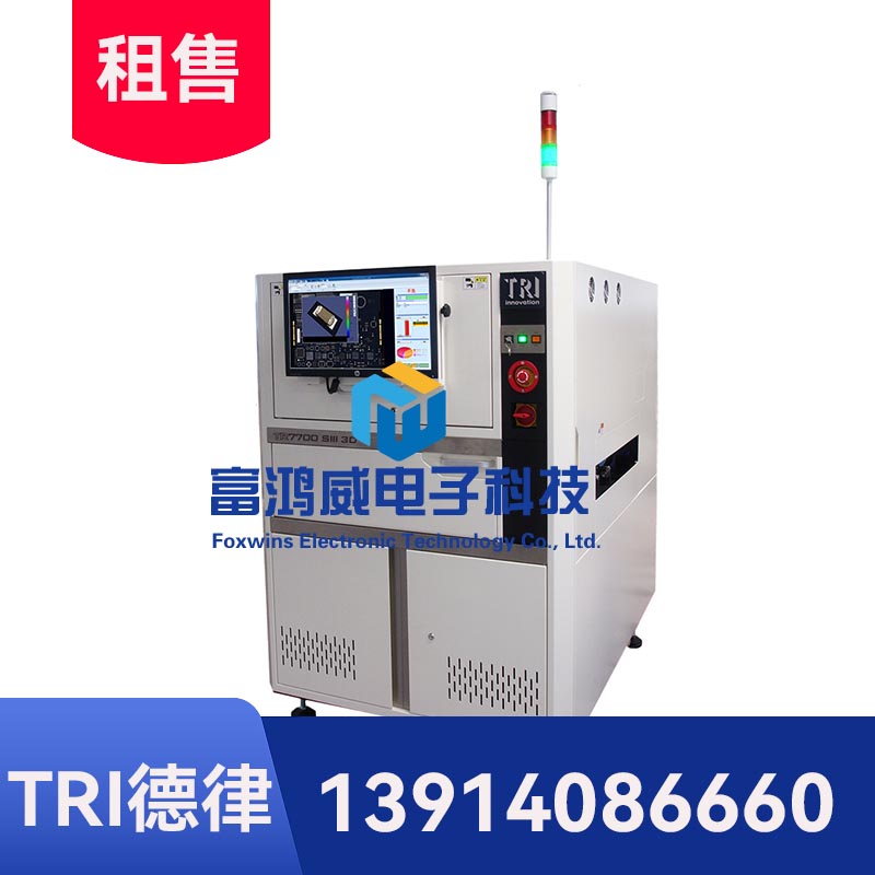 德律TR7700SIII3D自動(dòng)光學(xué)檢測(cè)機(jī) (AOI)